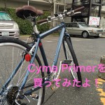 Cyma Primerというクロスバイクを買ってみたよ！