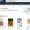 kindle unlimitedで書籍の概念が変わるかも？？